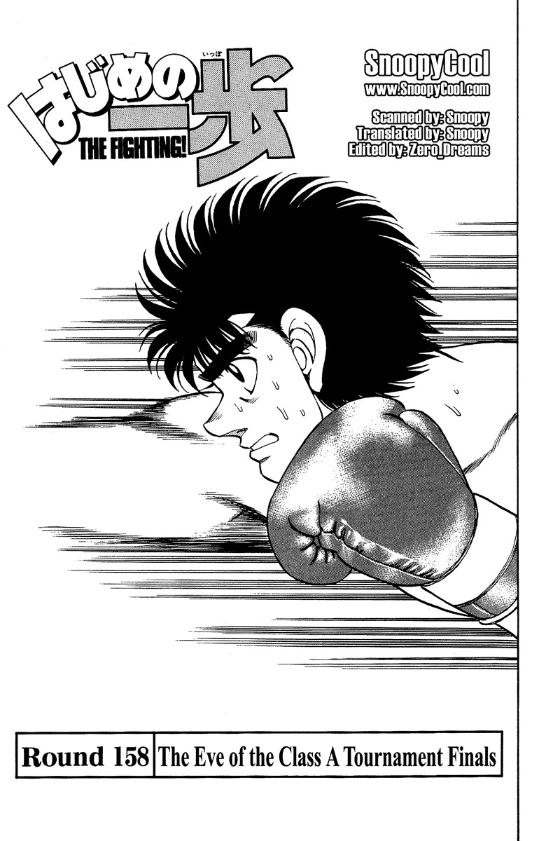 Hajime no Ippo Chapter 158