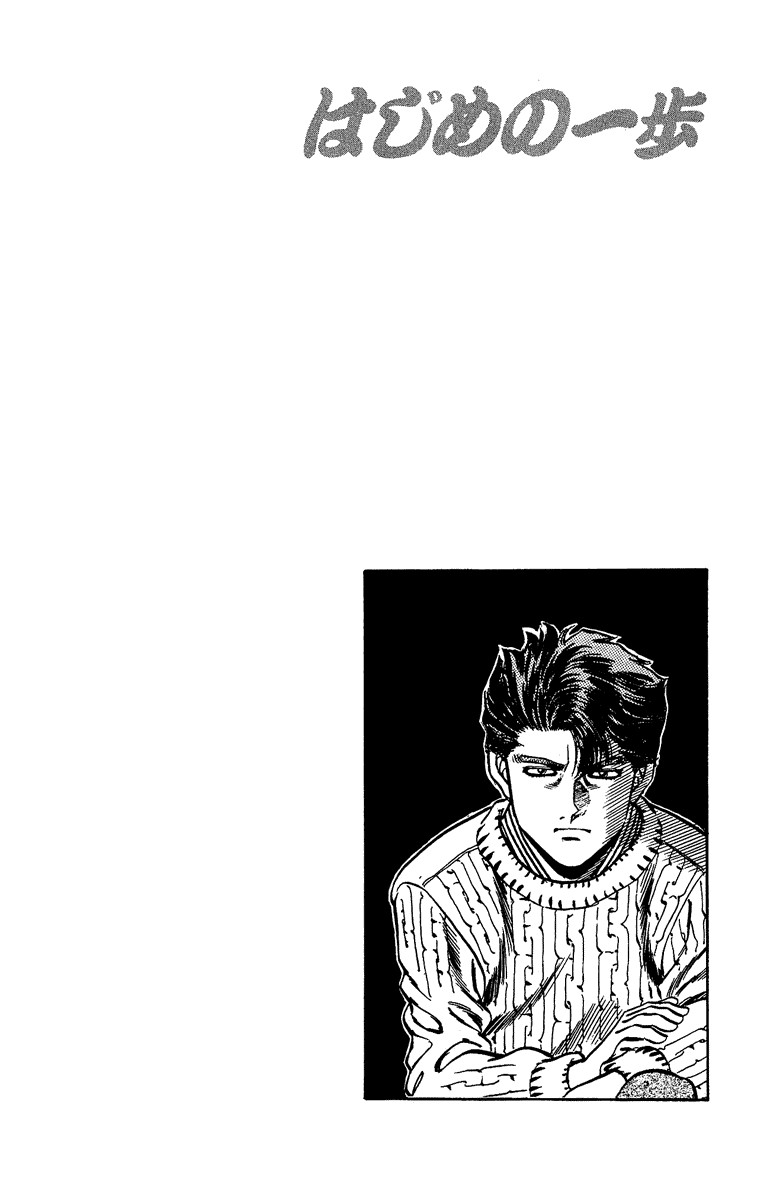 Hajime no Ippo Chapter 158