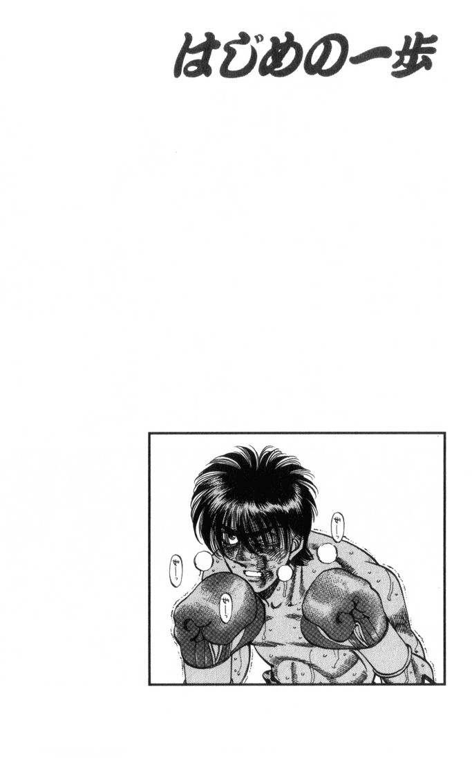 Hajime no Ippo Chapter 16.324