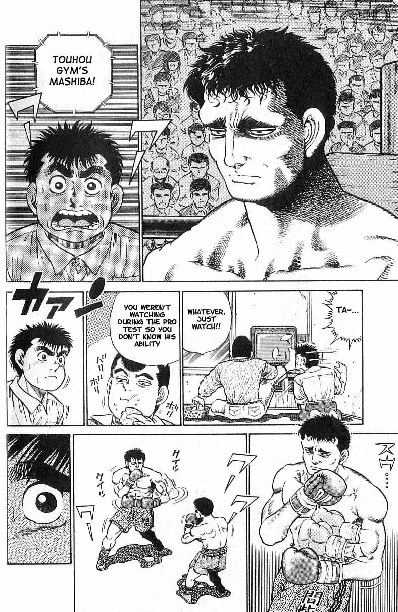 Hajime no Ippo Chapter 16