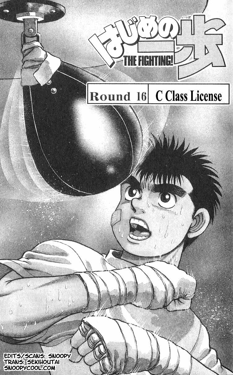 Hajime no Ippo Chapter 16