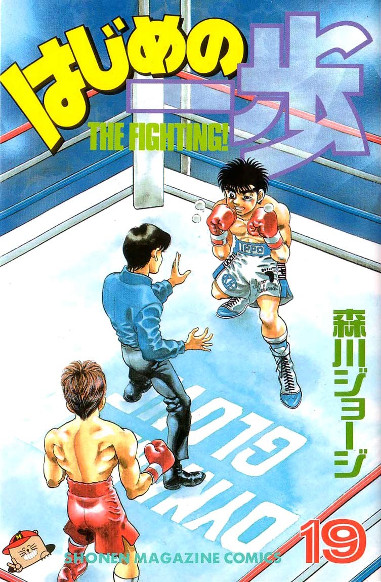 Hajime no Ippo Chapter 160