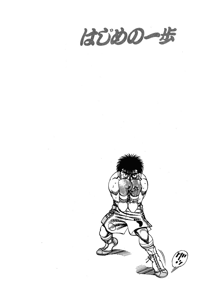 Hajime no Ippo Chapter 160