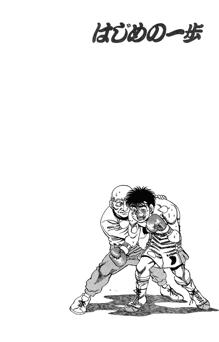 Hajime no Ippo Chapter 163