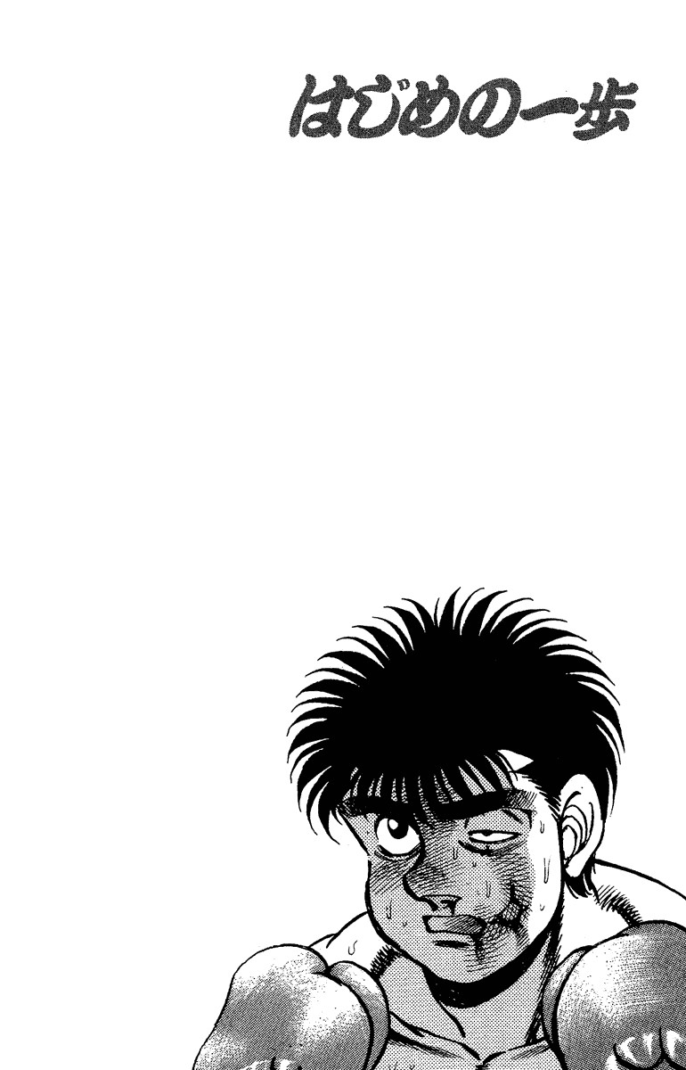 Hajime no Ippo Chapter 164