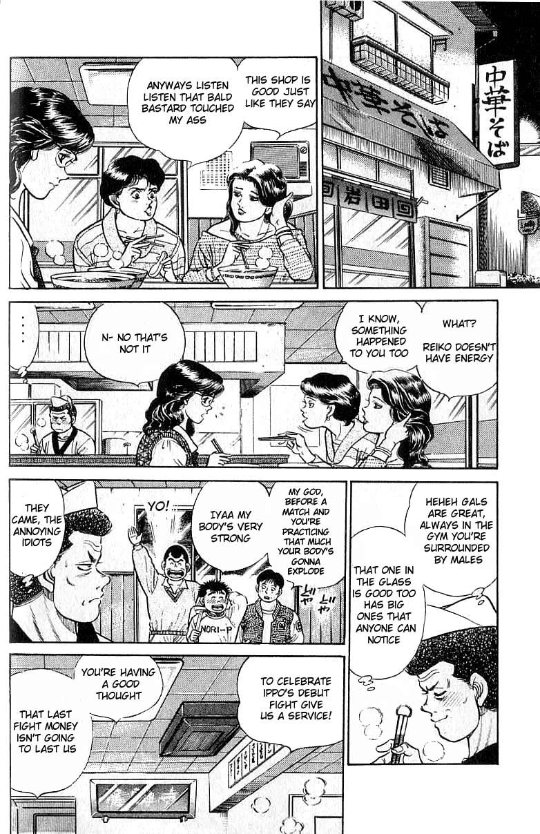 Hajime no Ippo Chapter 17