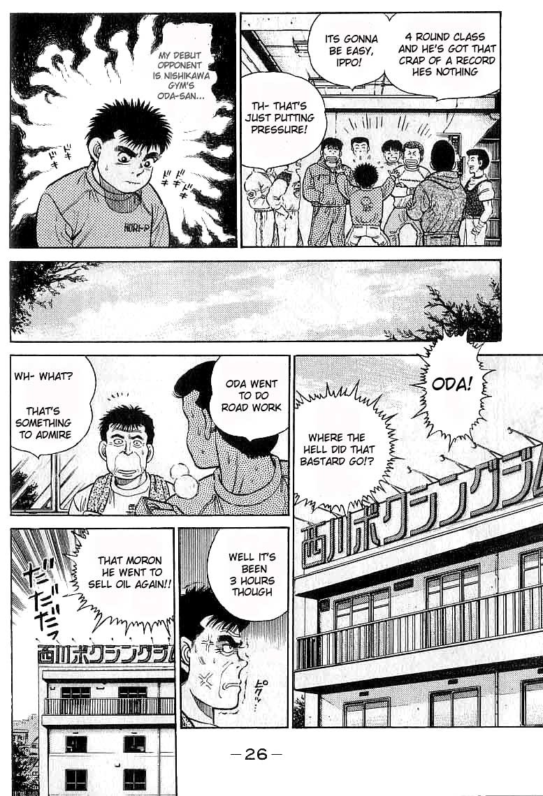 Hajime no Ippo Chapter 17