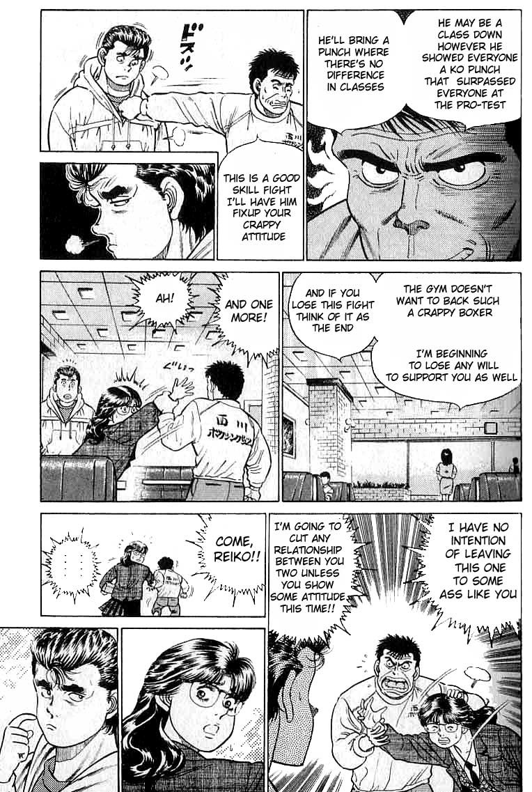 Hajime no Ippo Chapter 17