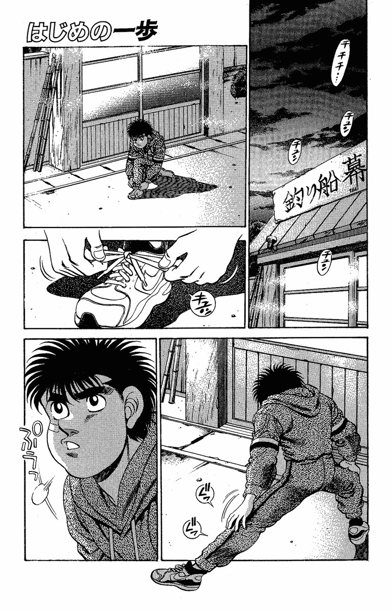 Hajime no Ippo Chapter 173