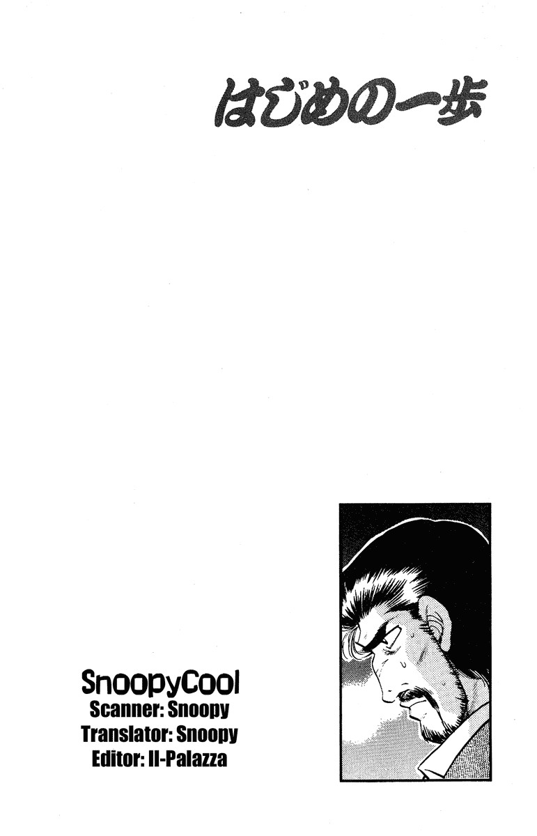 Hajime no Ippo Chapter 182