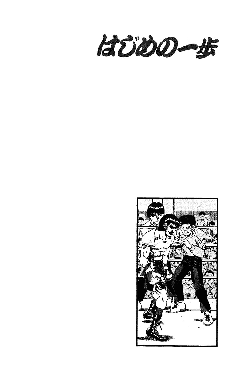 Hajime no Ippo Chapter 186