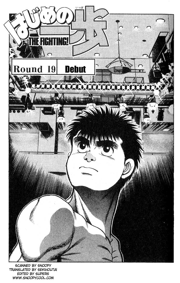 Hajime no Ippo Chapter 19