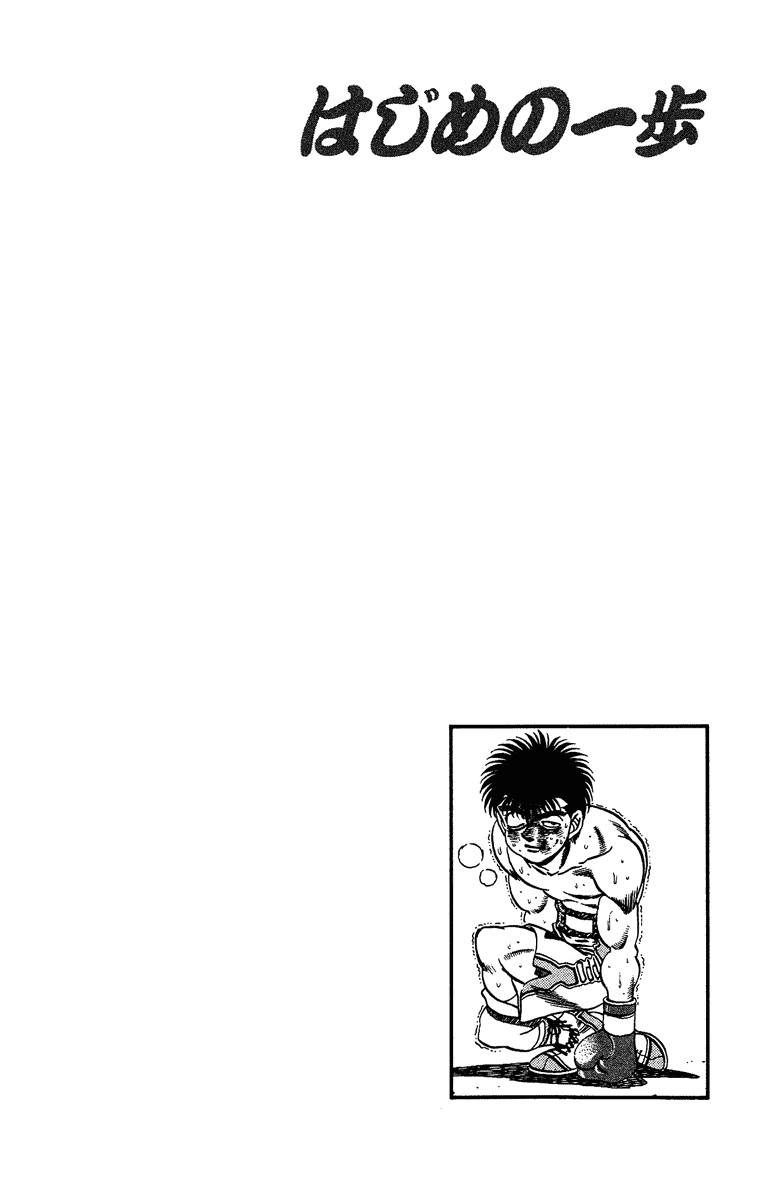 Hajime no Ippo Chapter 193