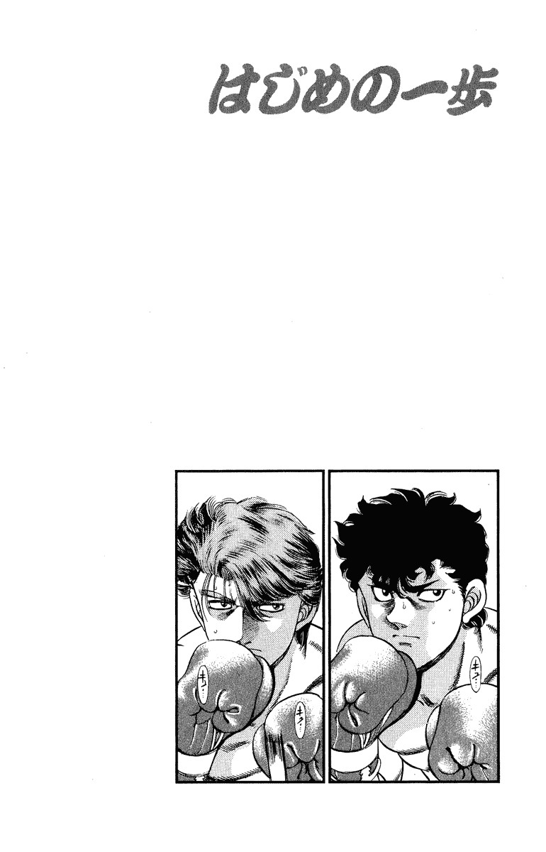 Hajime no Ippo Chapter 200