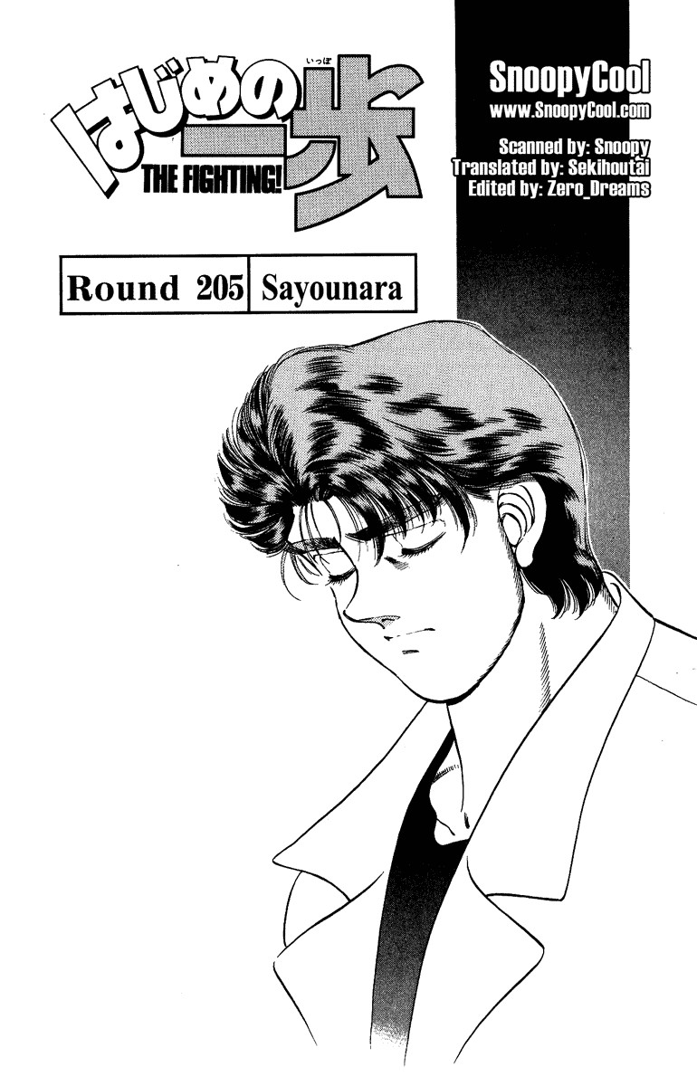 Hajime no Ippo Chapter 205