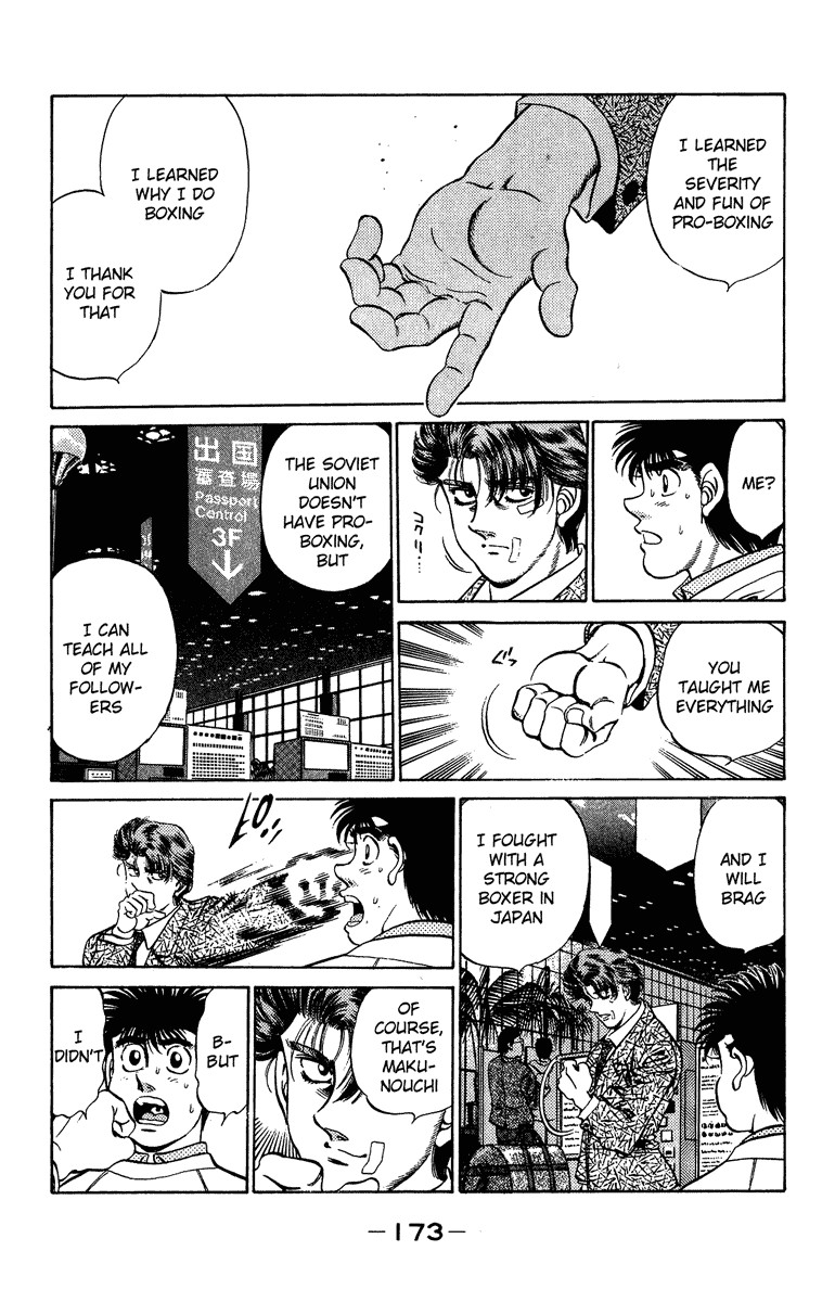 Hajime no Ippo Chapter 205