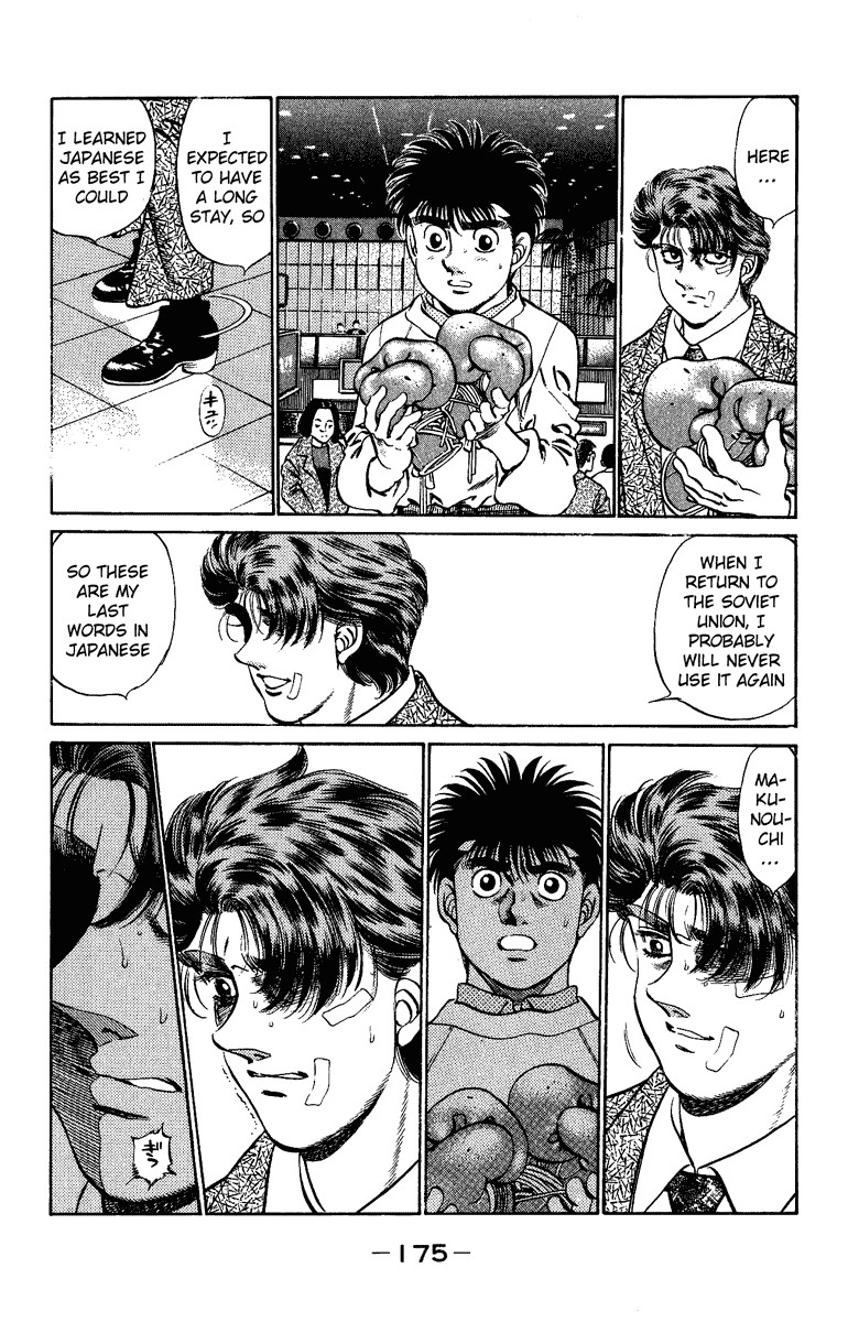 Hajime no Ippo Chapter 205