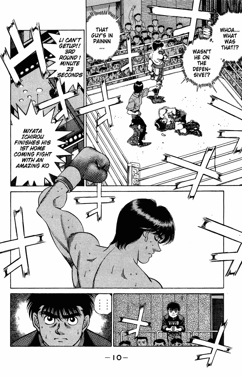 Hajime no Ippo Chapter 206