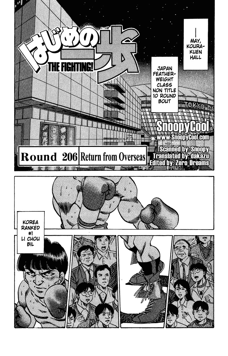 Hajime no Ippo Chapter 206