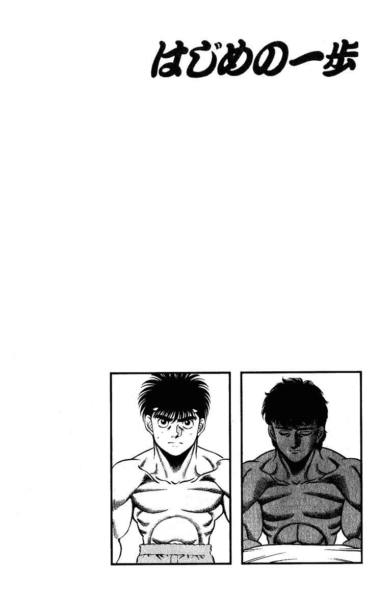 Hajime no Ippo Chapter 210