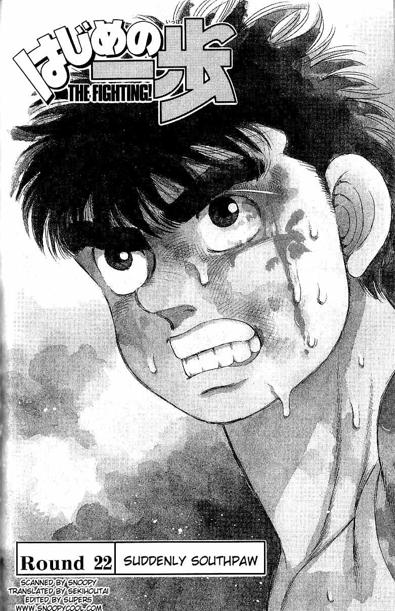 Hajime no Ippo Chapter 22