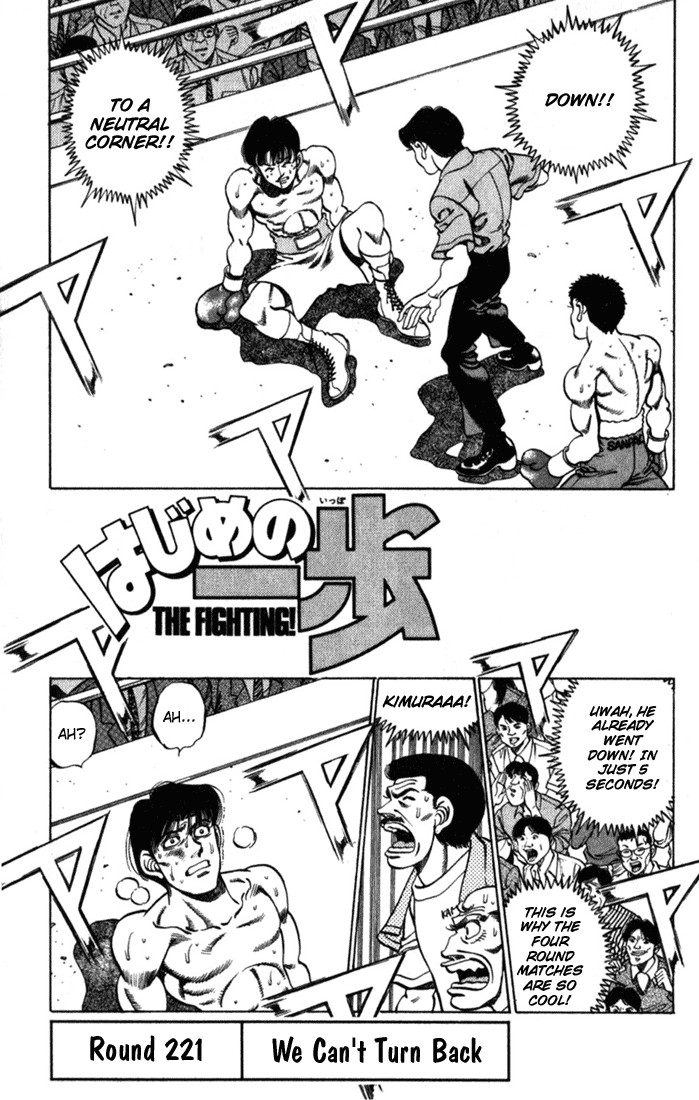 Hajime no Ippo Chapter 221