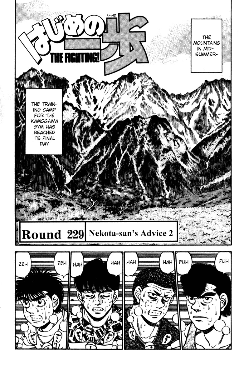 Hajime no Ippo Chapter 229