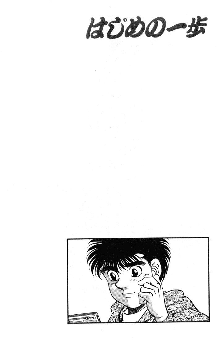 Hajime no Ippo Chapter 248