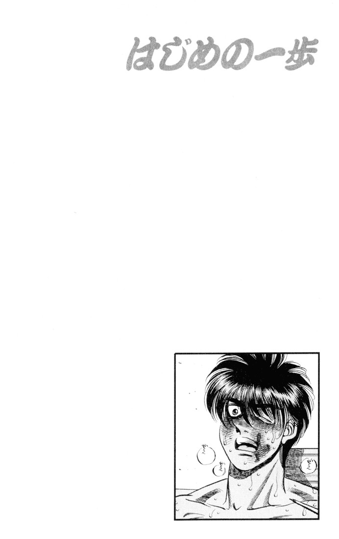 Hajime no Ippo Chapter 25.334