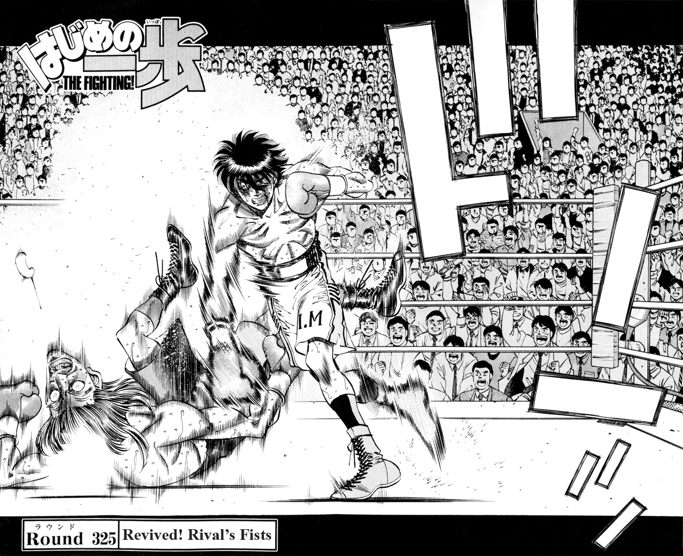 Hajime no Ippo Chapter 25.334