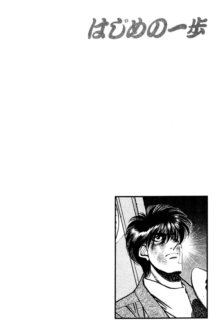 Hajime no Ippo Chapter 25.334