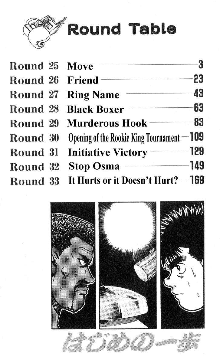 Hajime no Ippo Chapter 25