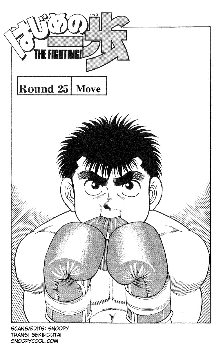 Hajime no Ippo Chapter 25