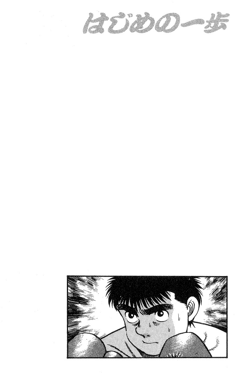 Hajime no Ippo Chapter 26