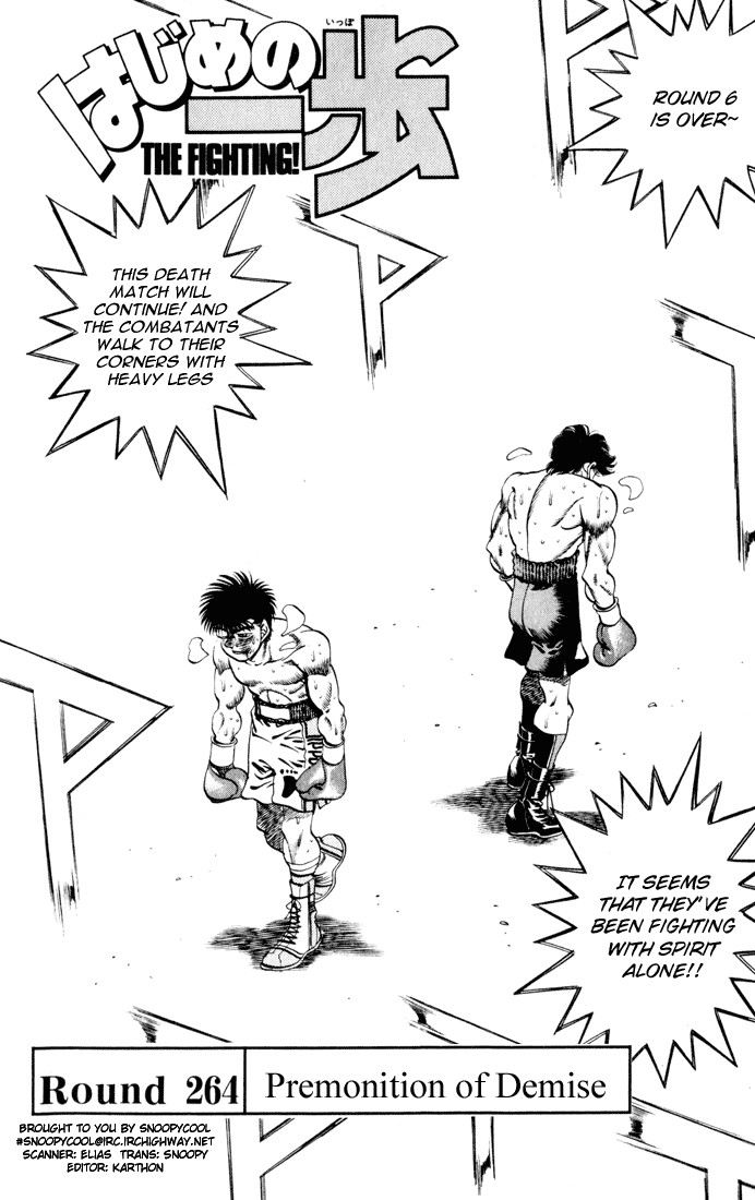 Hajime no Ippo Chapter 264