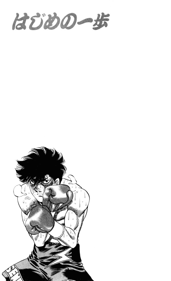 Hajime no Ippo Chapter 264