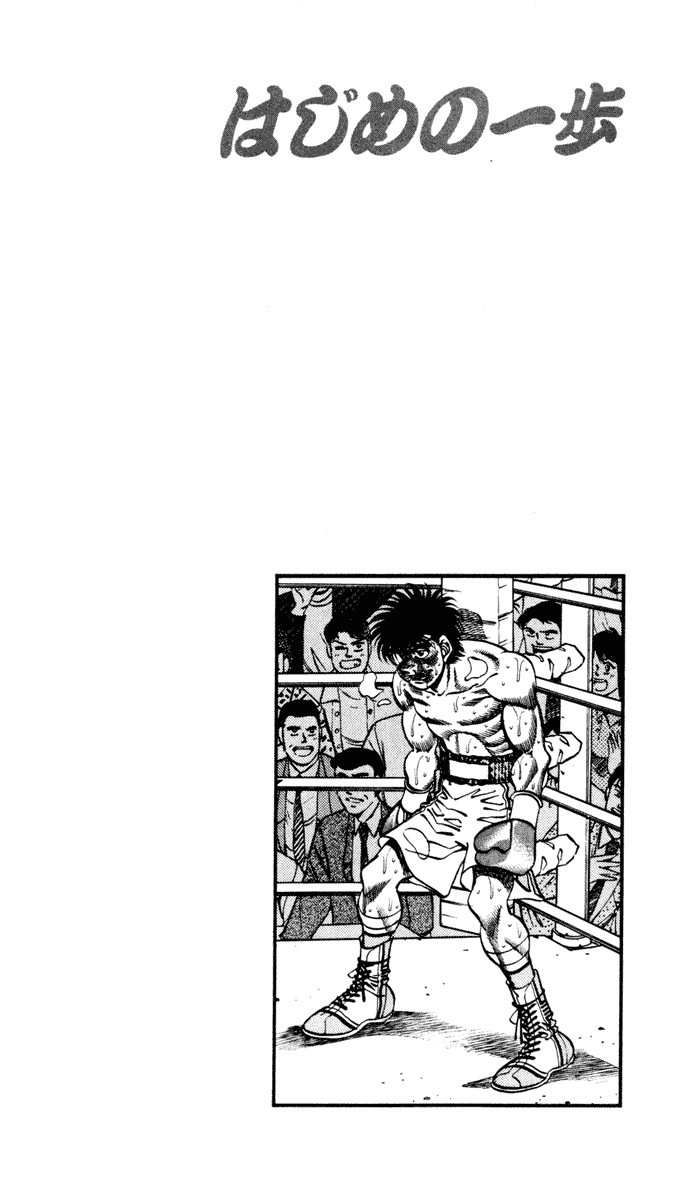 Hajime no Ippo Chapter 266