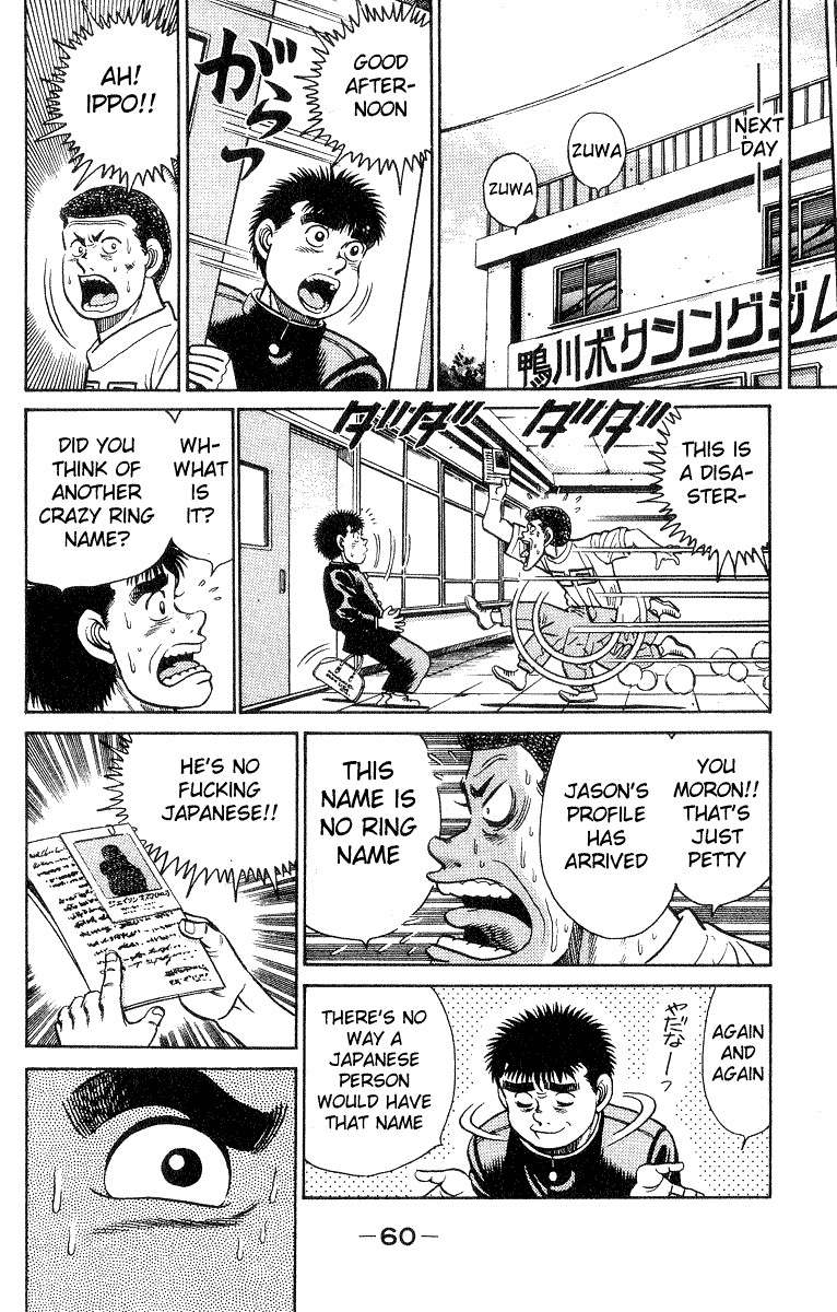 Hajime no Ippo Chapter 27