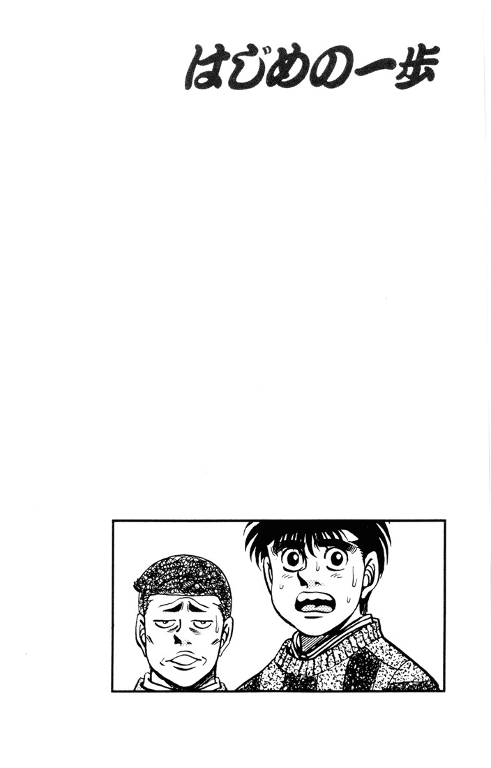 Hajime no Ippo Chapter 275