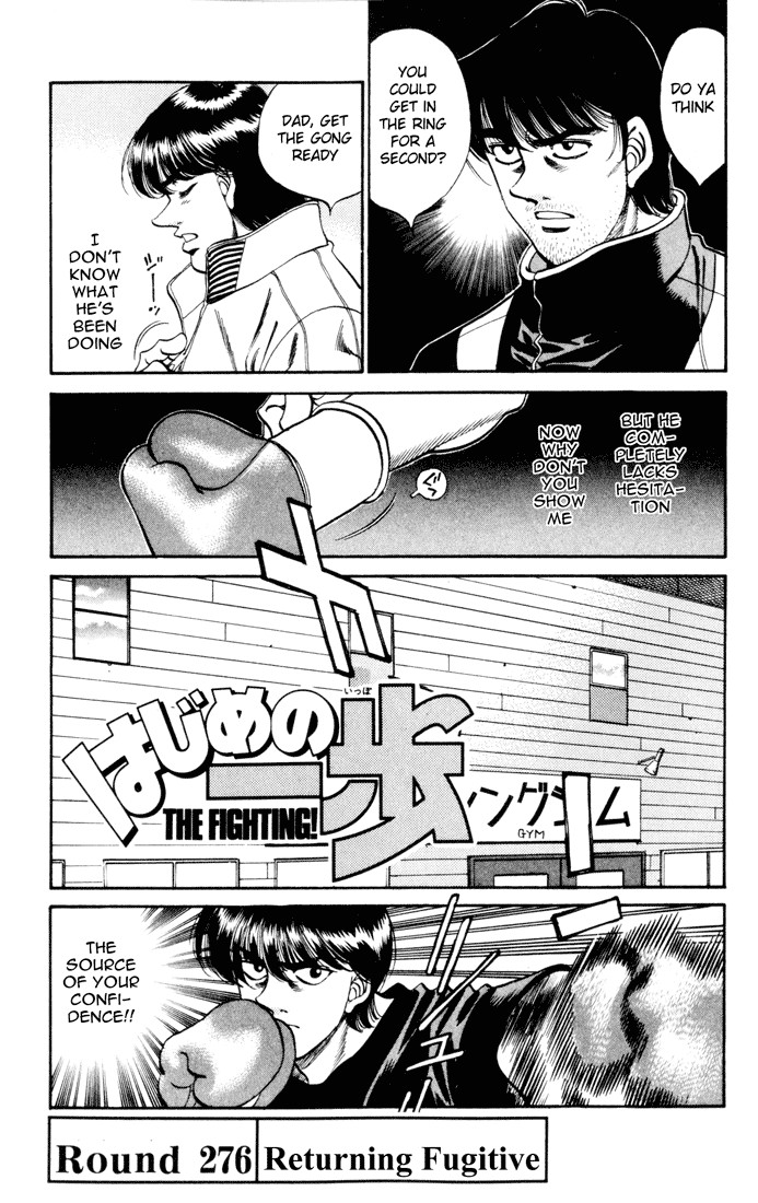 Hajime no Ippo Chapter 276