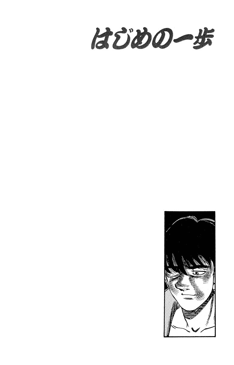 Hajime no Ippo Chapter 288