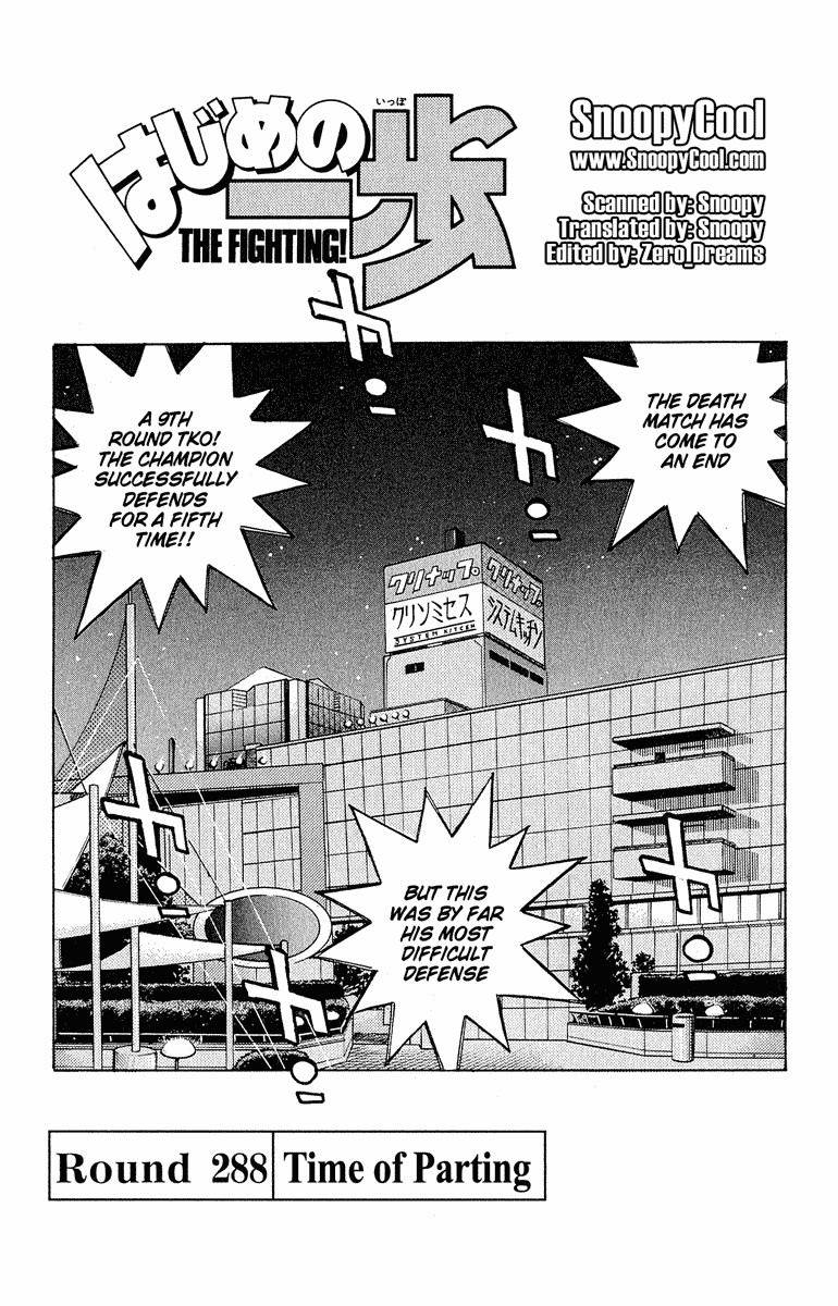 Hajime no Ippo Chapter 288