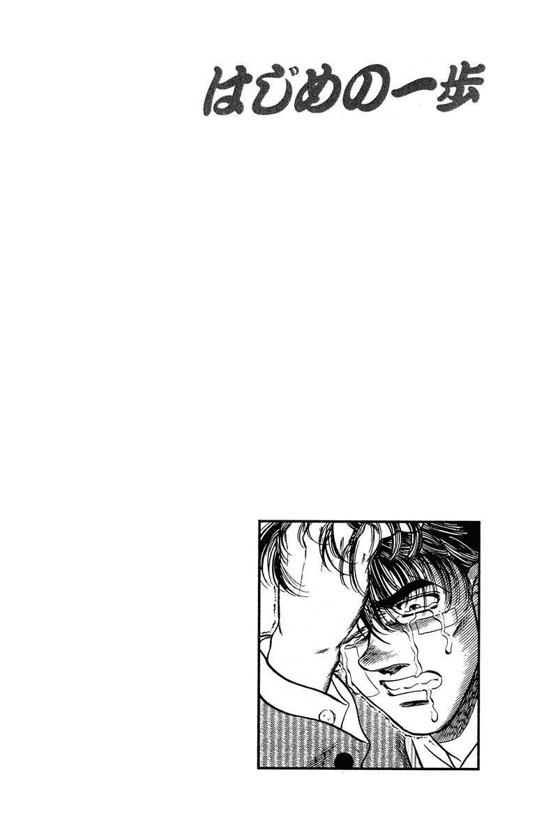 Hajime no Ippo Chapter 289