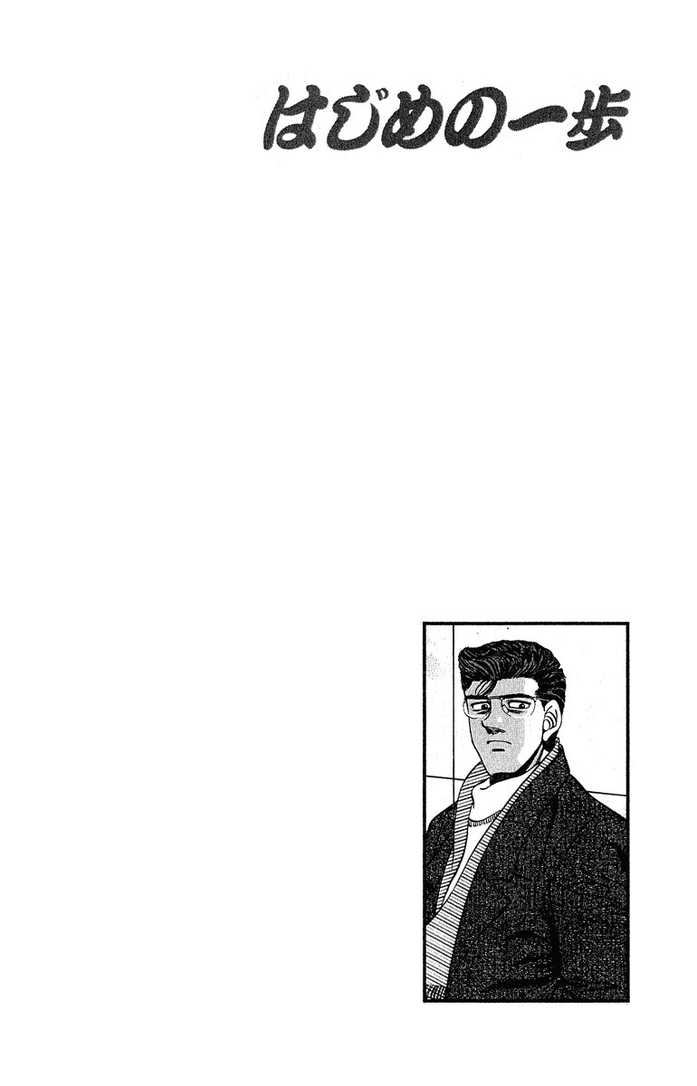 Hajime no Ippo Chapter 291