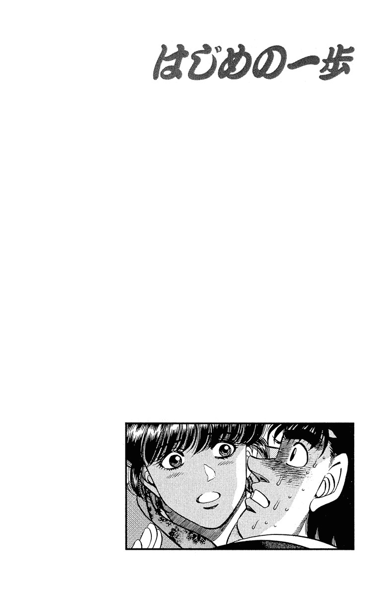 Hajime no Ippo Chapter 295