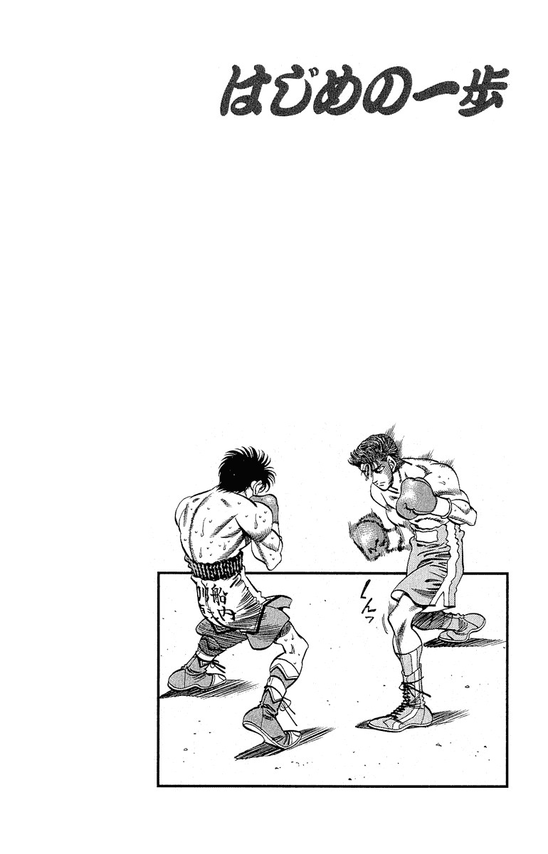 Hajime no Ippo Chapter 303