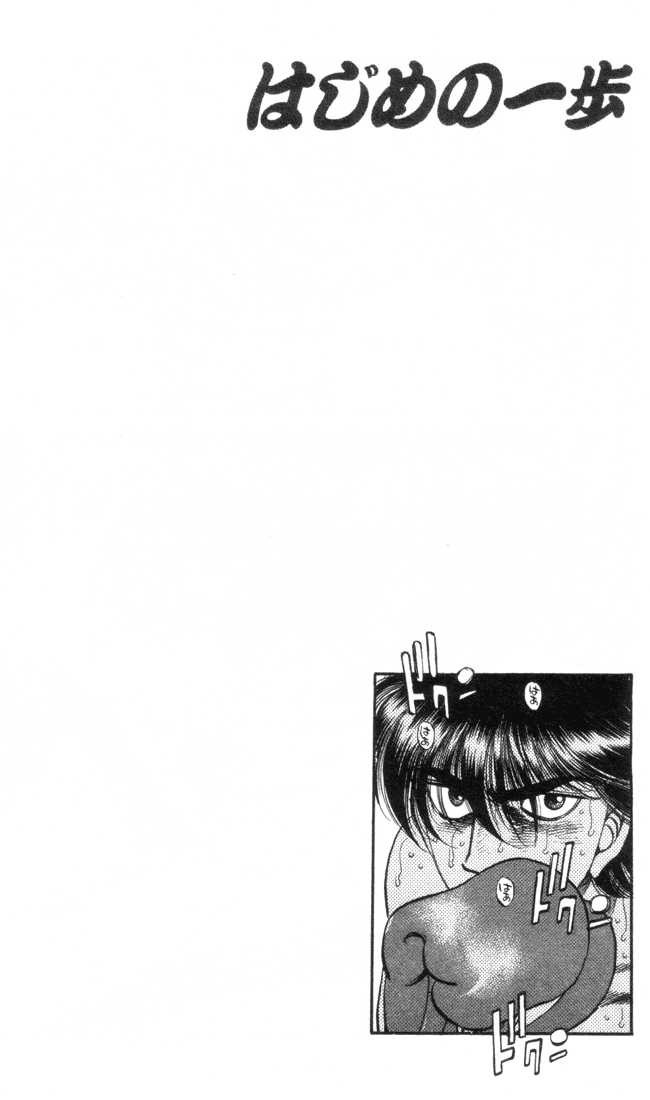 Hajime no Ippo Chapter 320