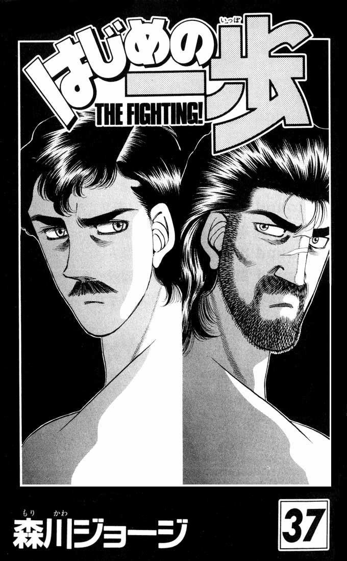 Hajime no Ippo Chapter 325