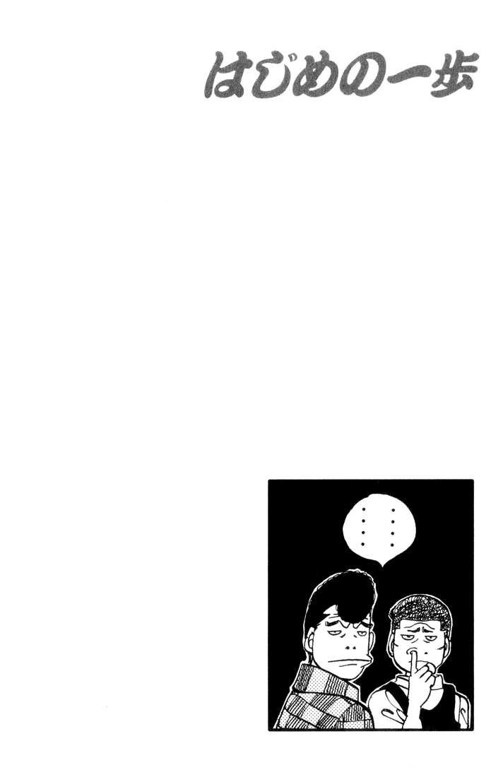 Hajime no Ippo Chapter 341