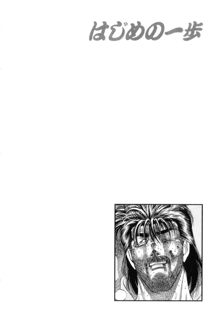 Hajime no Ippo Chapter 35.343